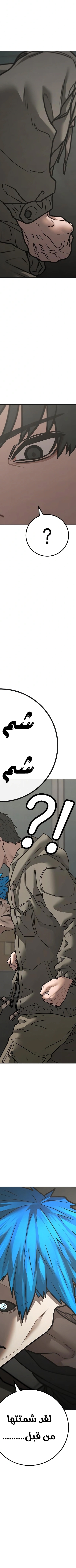 Read reality quest AR Manga Online