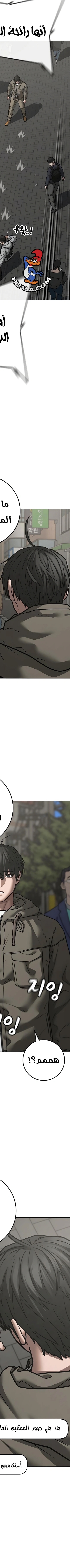 Read reality quest AR Manga Online