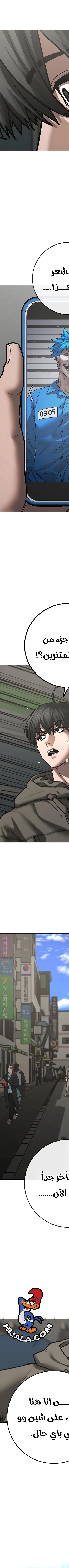 Read reality quest AR Manga Online