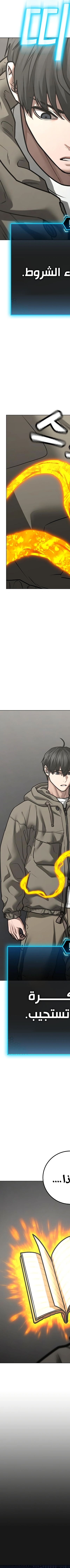 Read reality quest AR Manga Online