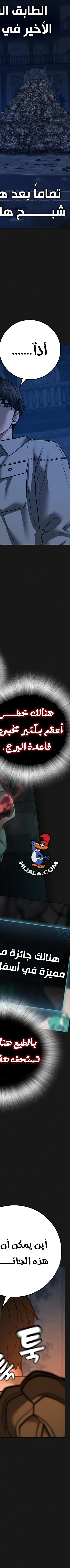 Read reality quest AR Manga Online