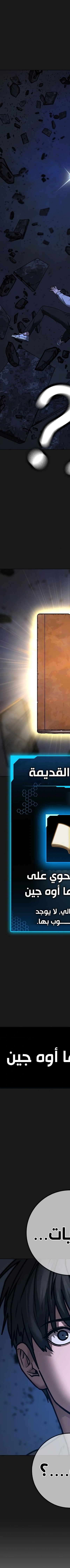 Read reality quest AR Manga Online