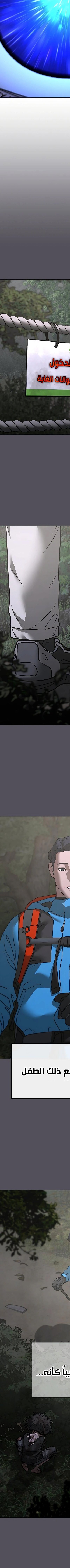 Read reality quest AR Manga Online