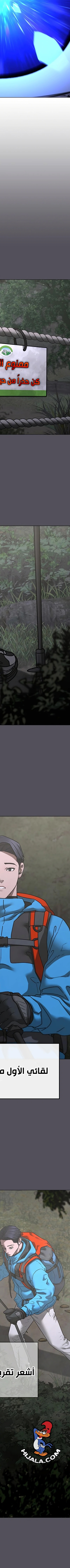 Read reality quest AR Manga Online