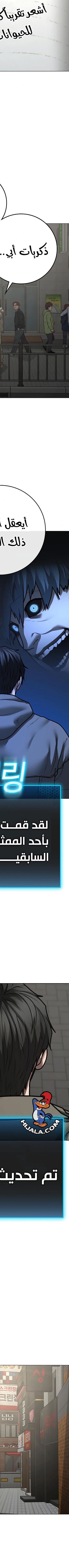 Read reality quest AR Manga Online