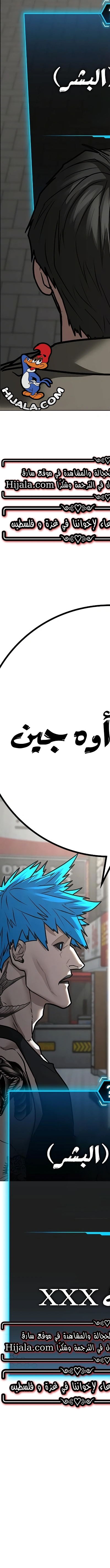 Read reality quest AR Manga Online