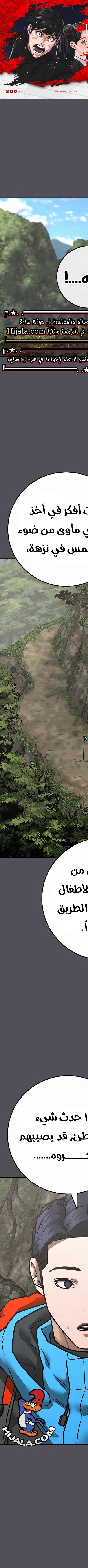 Read reality quest AR Manga Online