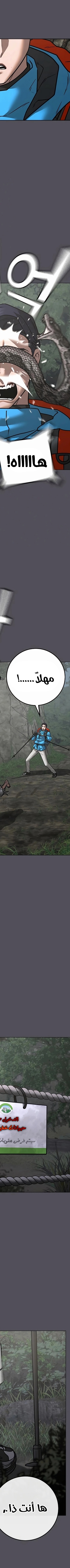 Read reality quest AR Manga Online