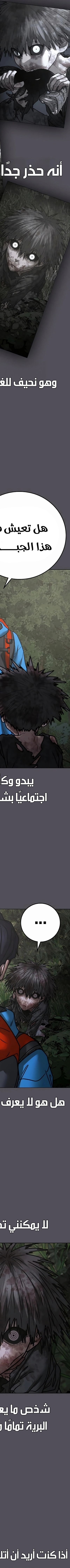 Read reality quest AR Manga Online