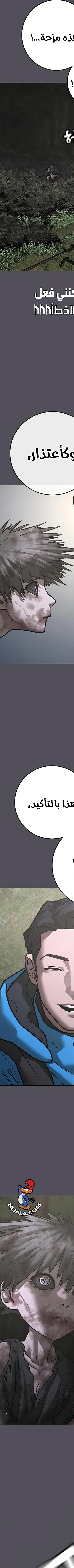 Read reality quest AR Manga Online