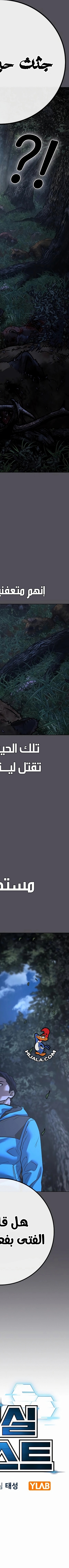 Read reality quest AR Manga Online