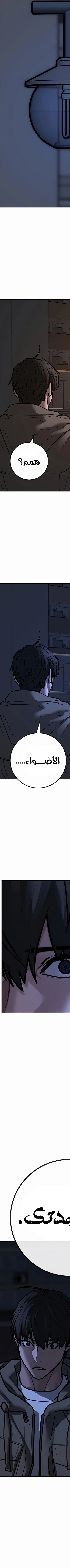 Read reality quest AR Manga Online