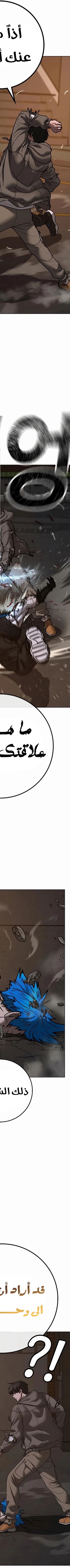 Read reality quest AR Manga Online