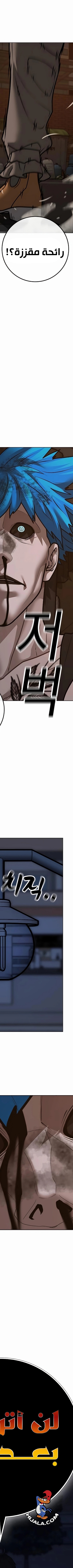 Read reality quest AR Manga Online