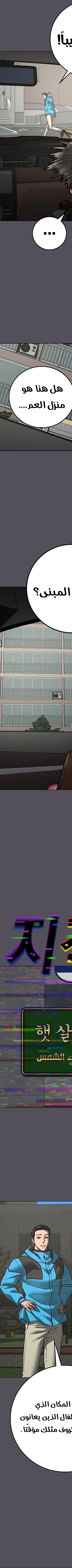 Read reality quest AR Manga Online