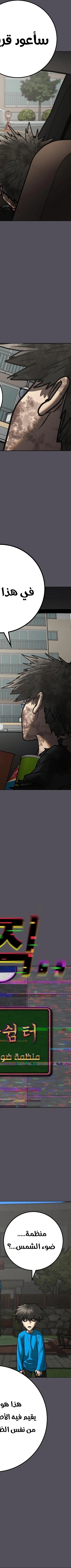 Read reality quest AR Manga Online