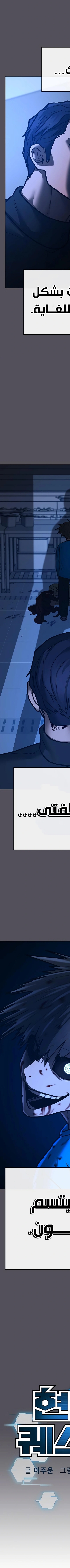 Read reality quest AR Manga Online