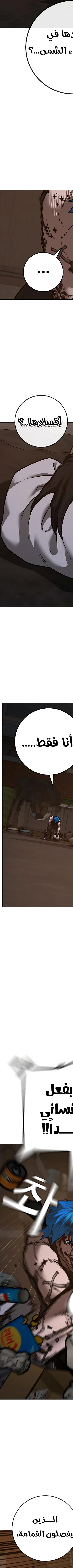 Read reality quest AR Manga Online