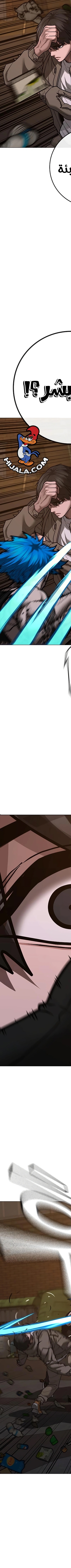 Read reality quest AR Manga Online