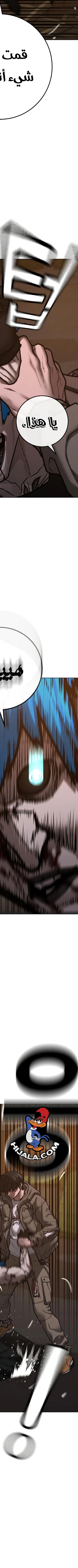 Read reality quest AR Manga Online