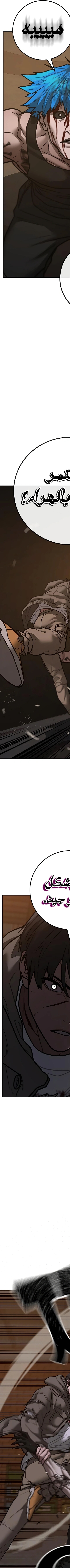 Read reality quest AR Manga Online