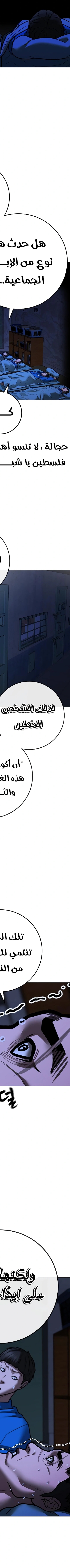 Read reality quest AR Manga Online