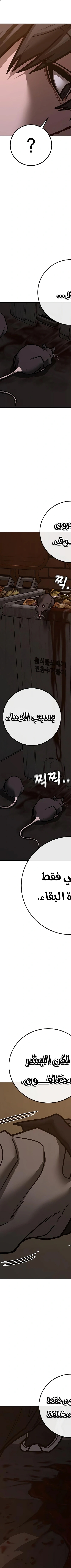 Read reality quest AR Manga Online