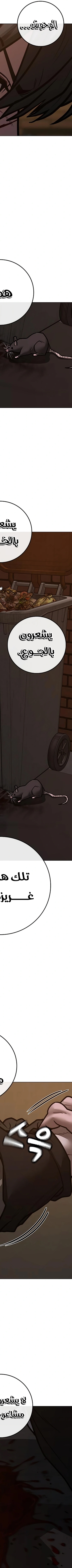 Read reality quest AR Manga Online