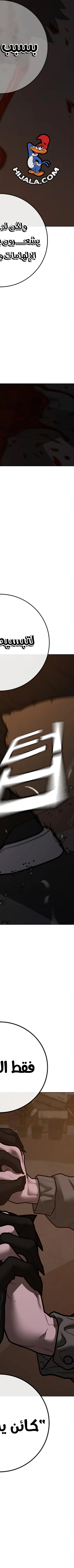 Read reality quest AR Manga Online