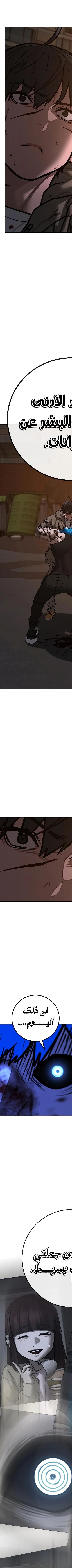 Read reality quest AR Manga Online