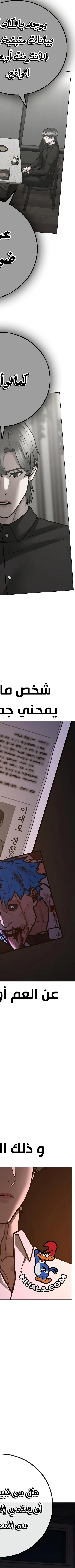 Read reality quest AR Manga Online