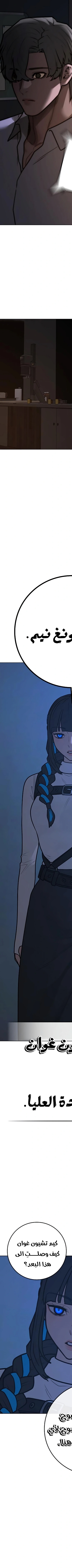 Read reality quest AR Manga Online