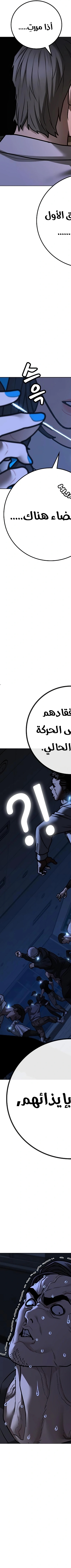 Read reality quest AR Manga Online