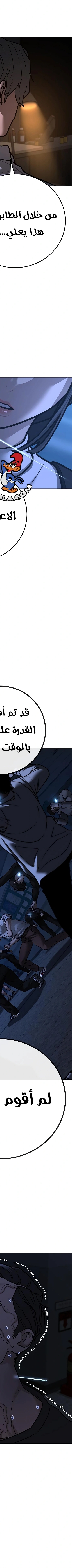 Read reality quest AR Manga Online