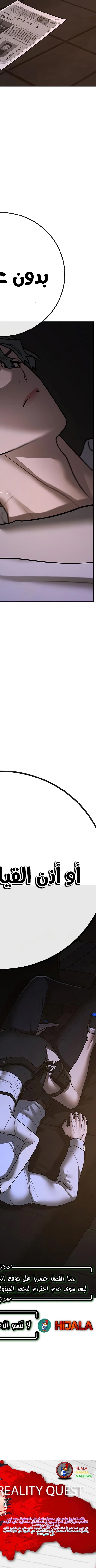 Read reality quest AR Manga Online