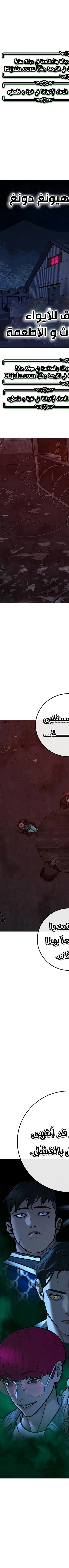 Read reality quest AR Manga Online