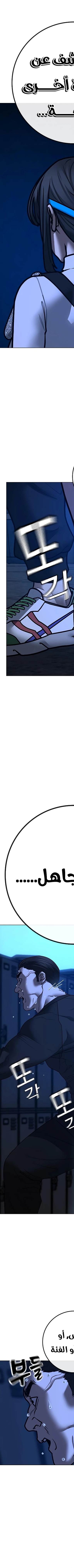 Read reality quest AR Manga Online