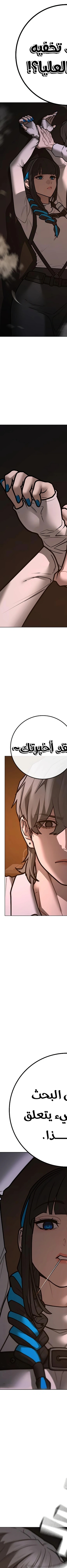 Read reality quest AR Manga Online