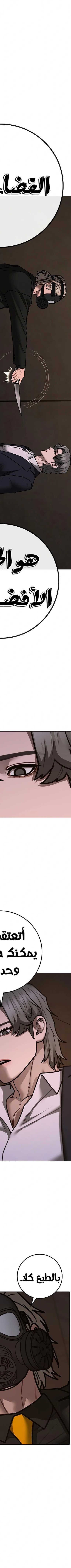 Read reality quest AR Manga Online