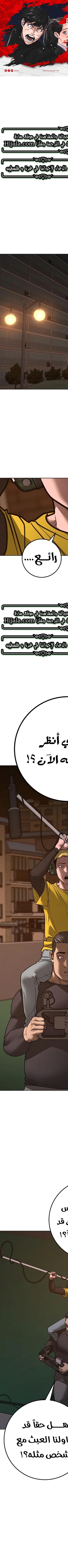 Read reality quest AR Manga Online