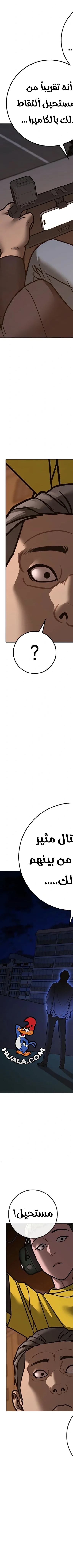 Read reality quest AR Manga Online