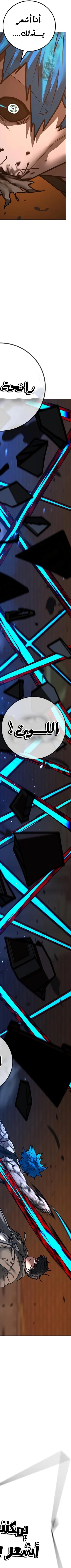 Read reality quest AR Manga Online