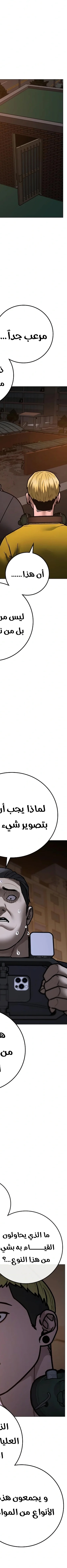 Read reality quest AR Manga Online