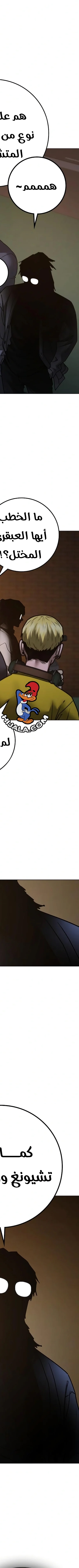 Read reality quest AR Manga Online