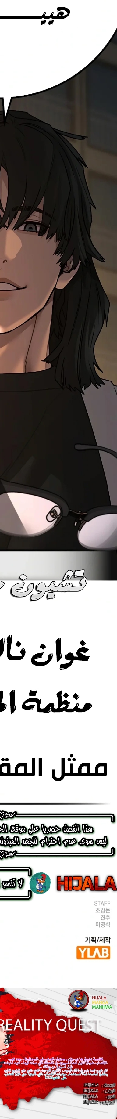 Read reality quest AR Manga Online