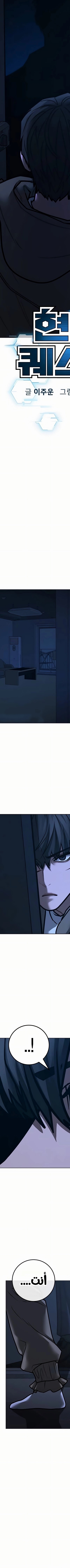 Read reality quest AR Manga Online