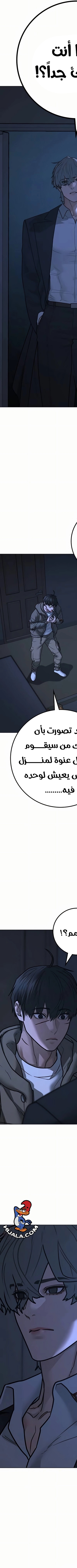 Read reality quest AR Manga Online