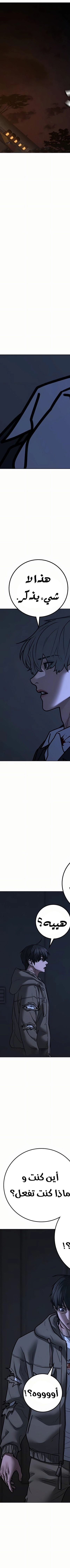 Read reality quest AR Manga Online