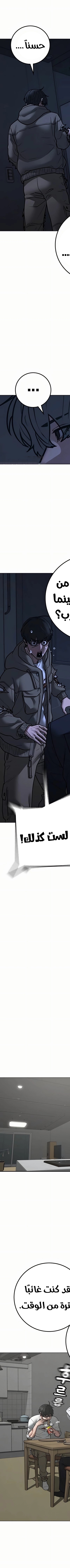 Read reality quest AR Manga Online