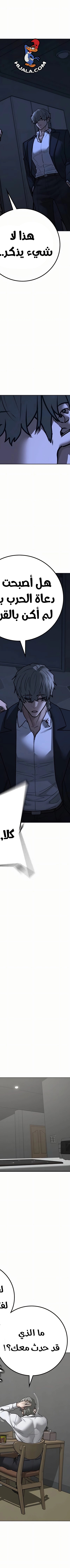 Read reality quest AR Manga Online